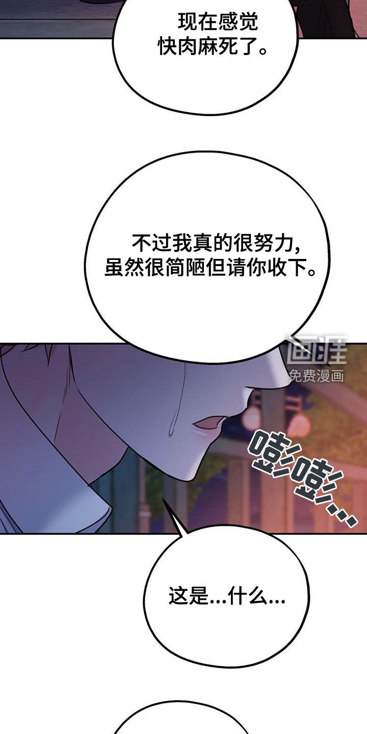 第96章：【第二季】求婚
