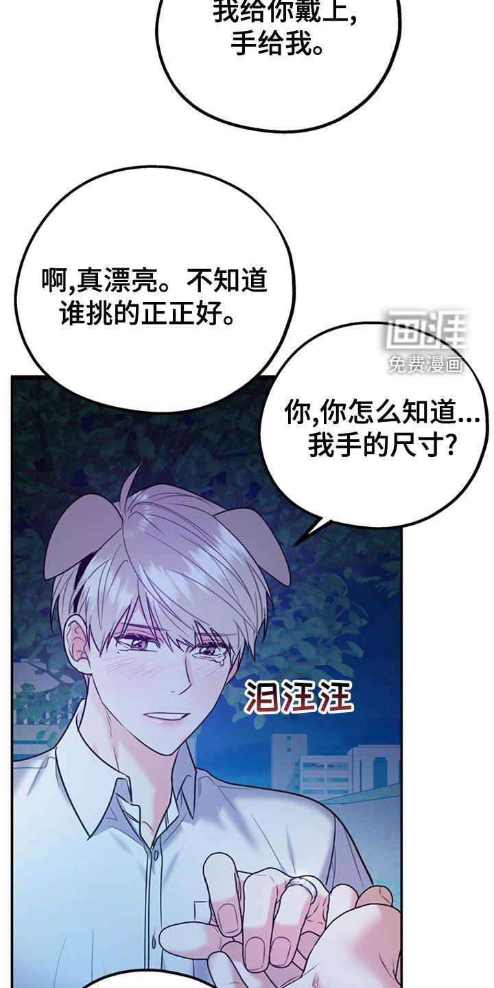 第96章：【第二季】求婚
