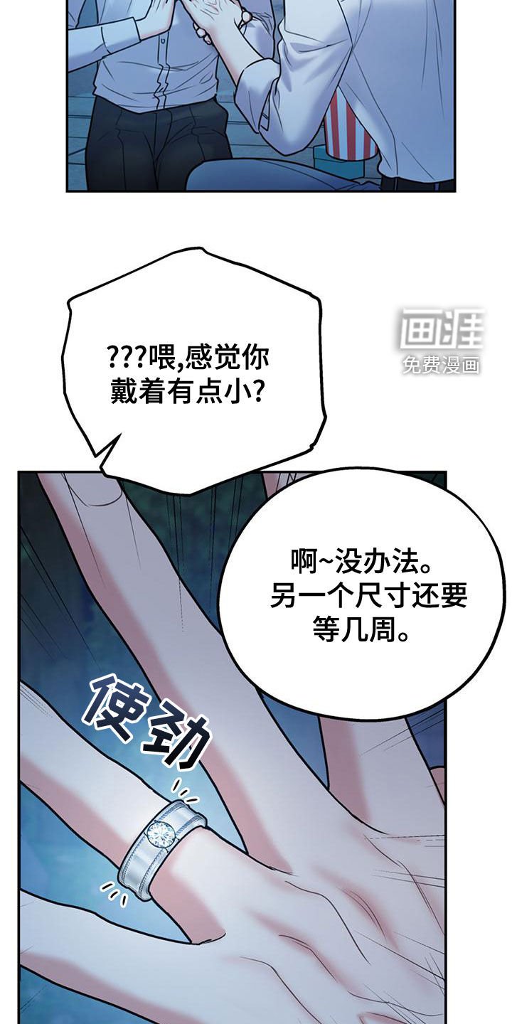 第96章：【第二季】求婚
