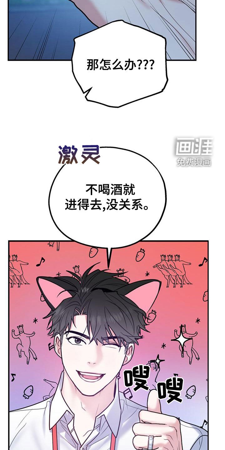 第96章：【第二季】求婚