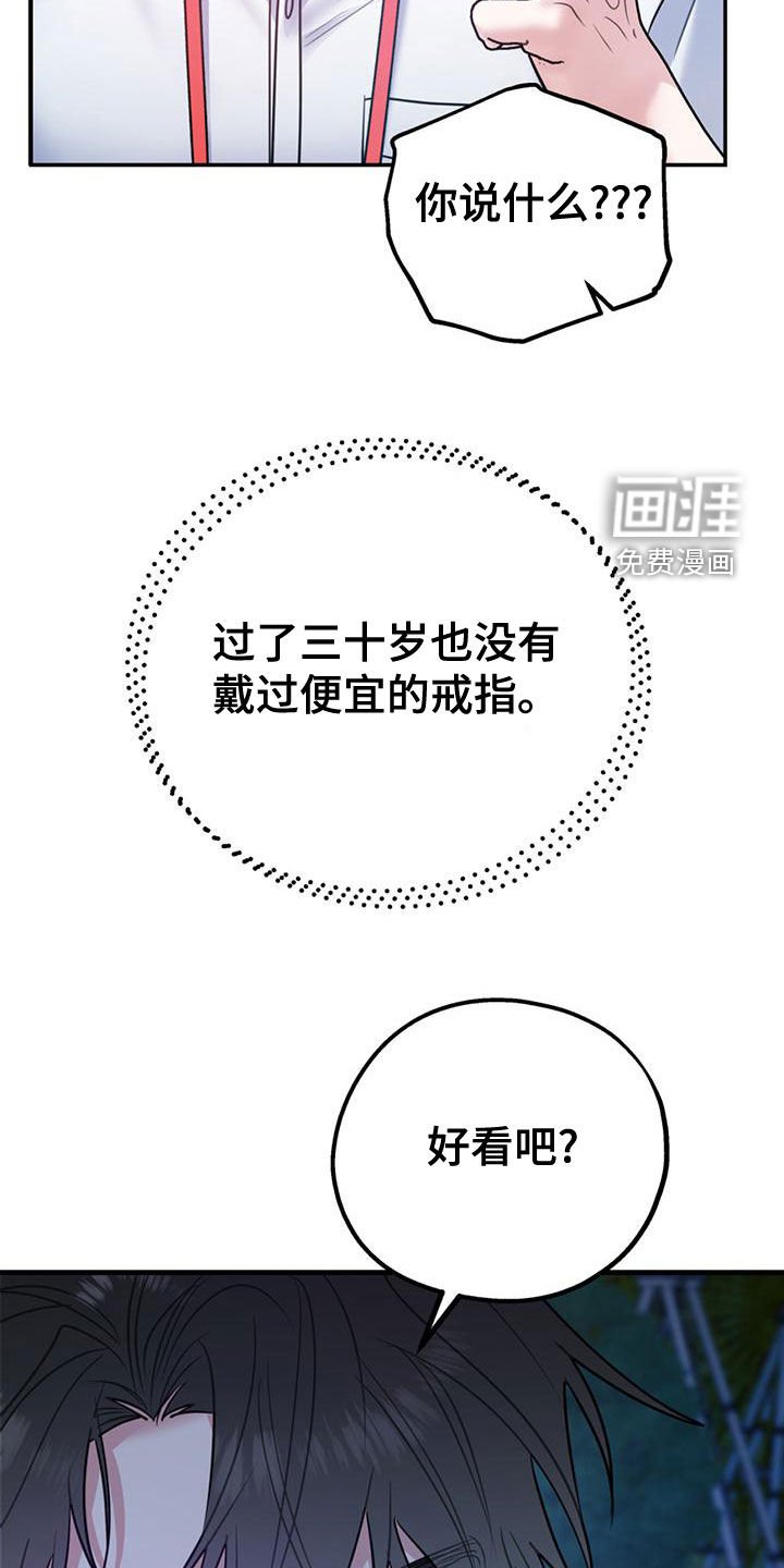 第96章：【第二季】求婚