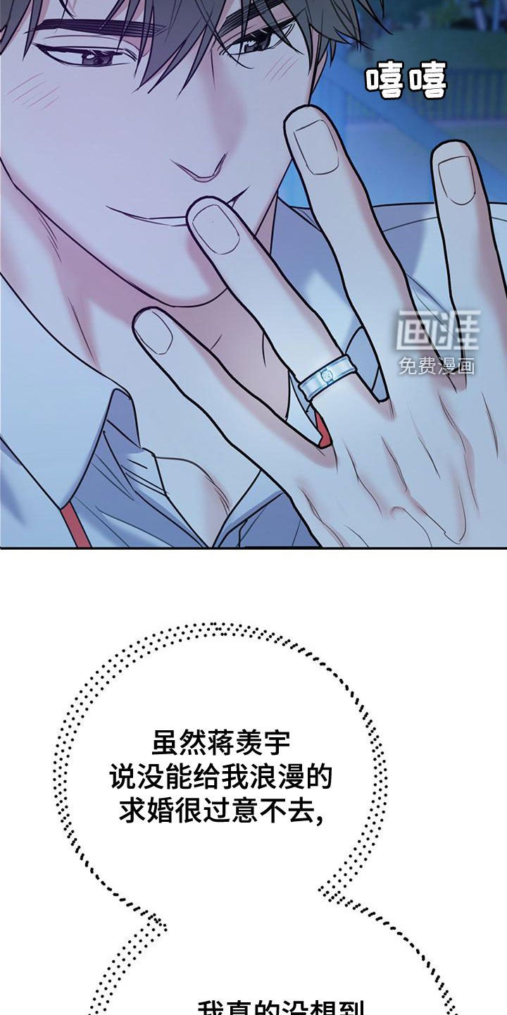 第96章：【第二季】求婚