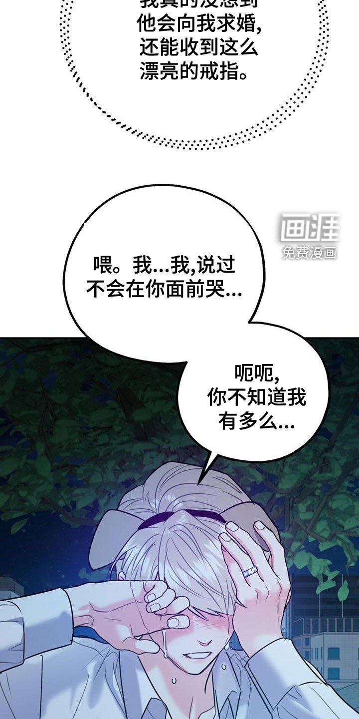 第96章：【第二季】求婚