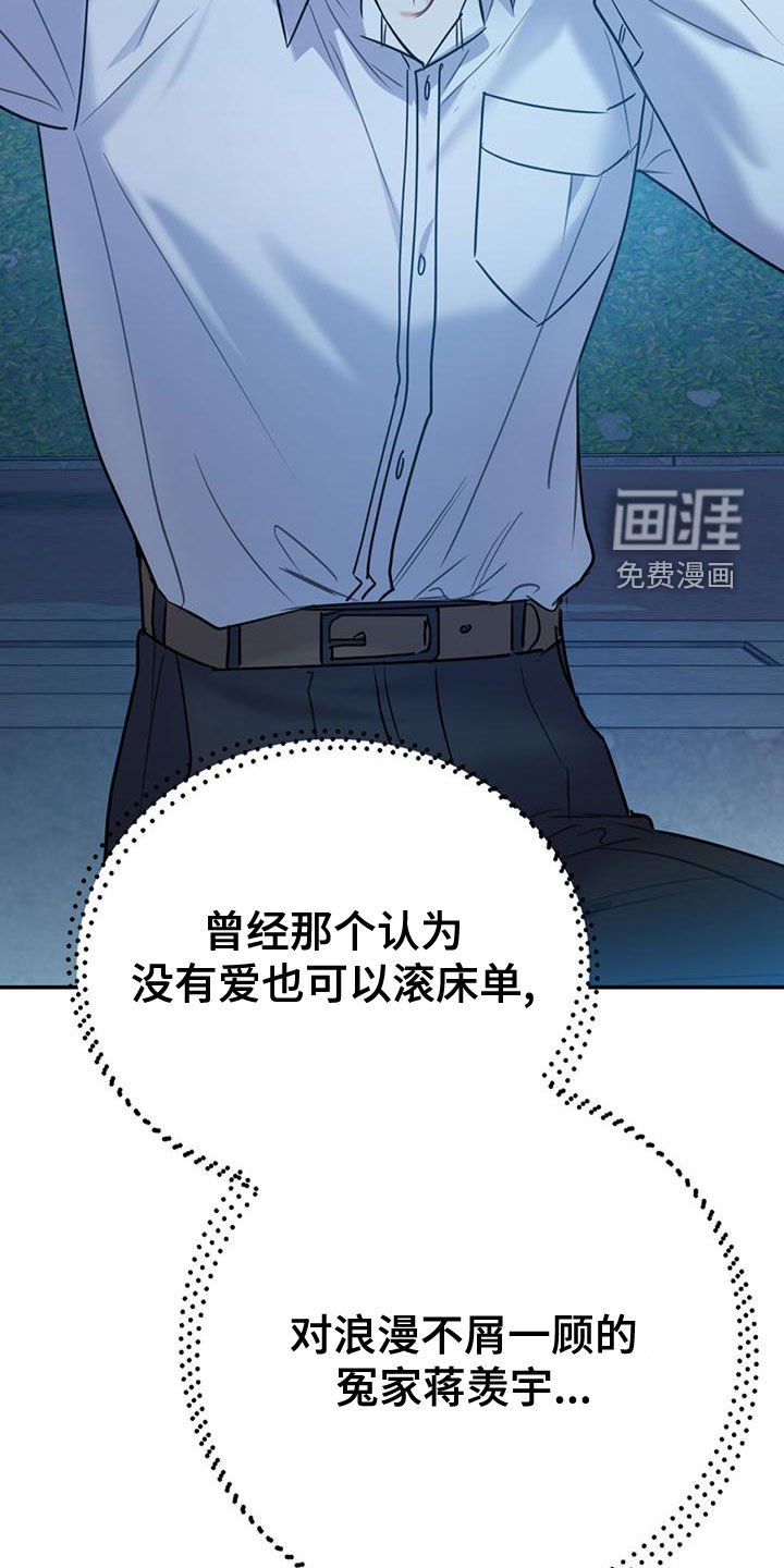 第96章：【第二季】求婚