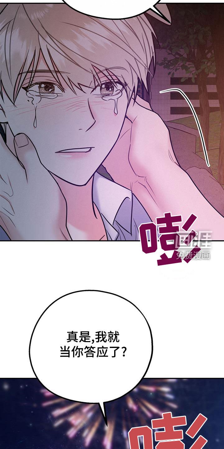 第96章：【第二季】求婚