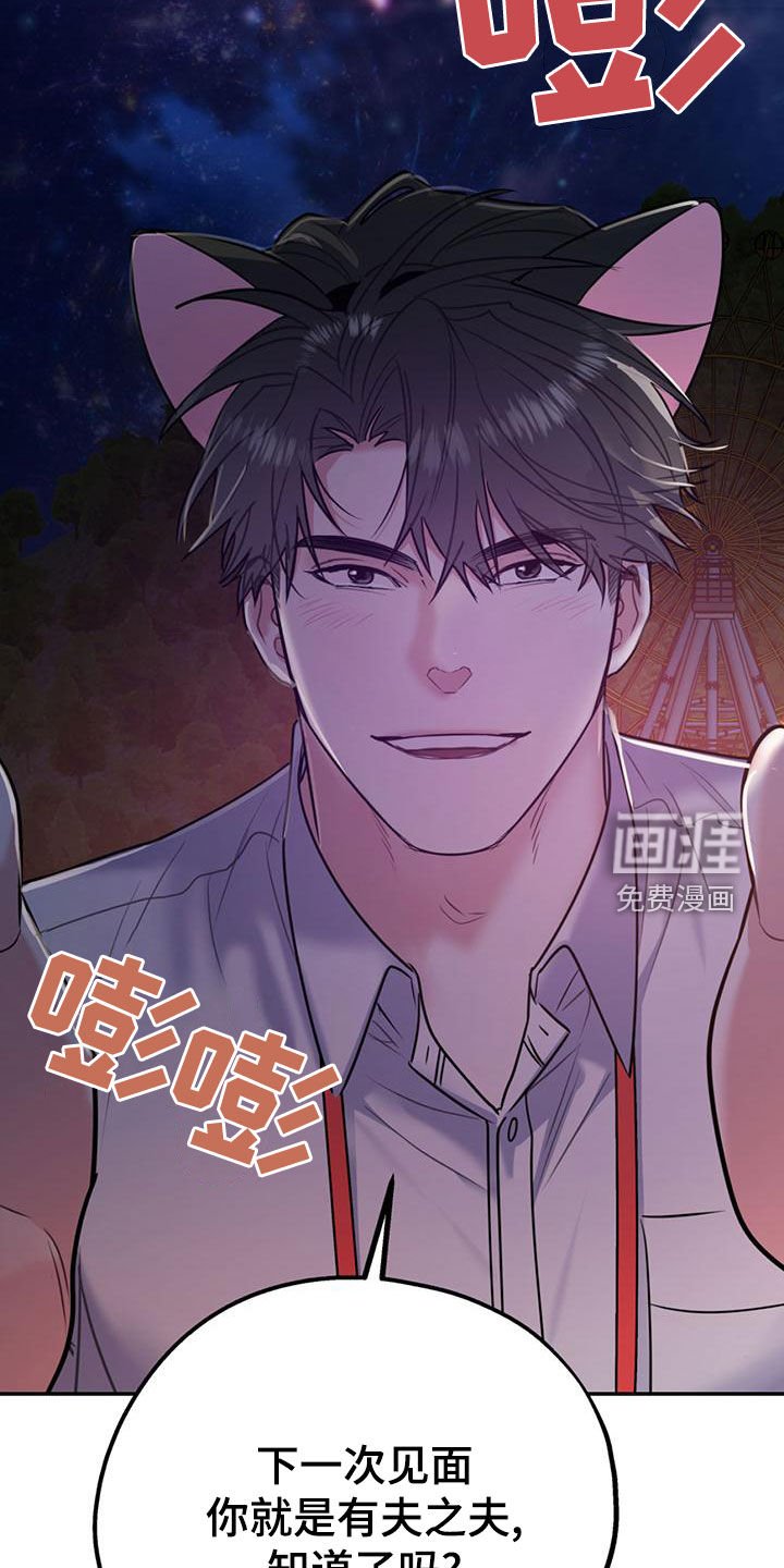 第96章：【第二季】求婚