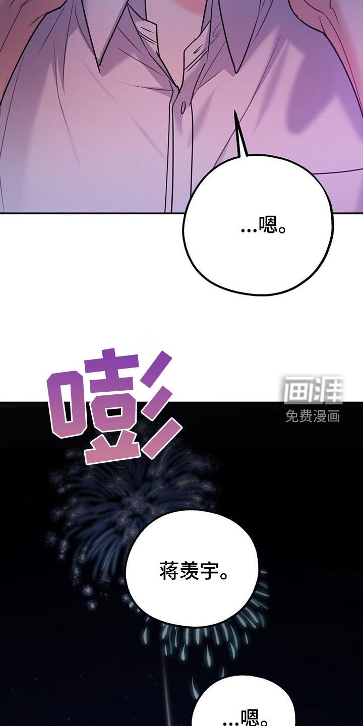 第96章：【第二季】求婚