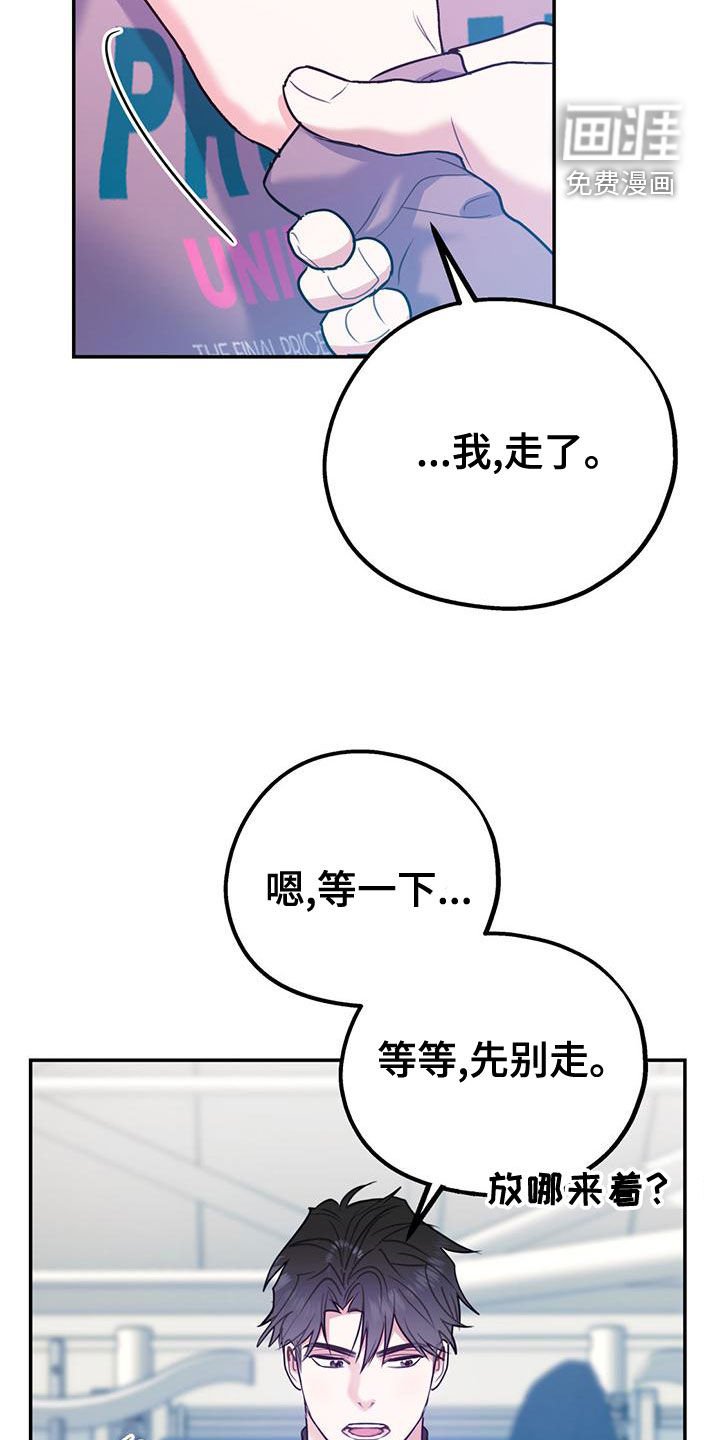 第97章：【第二季】写信
