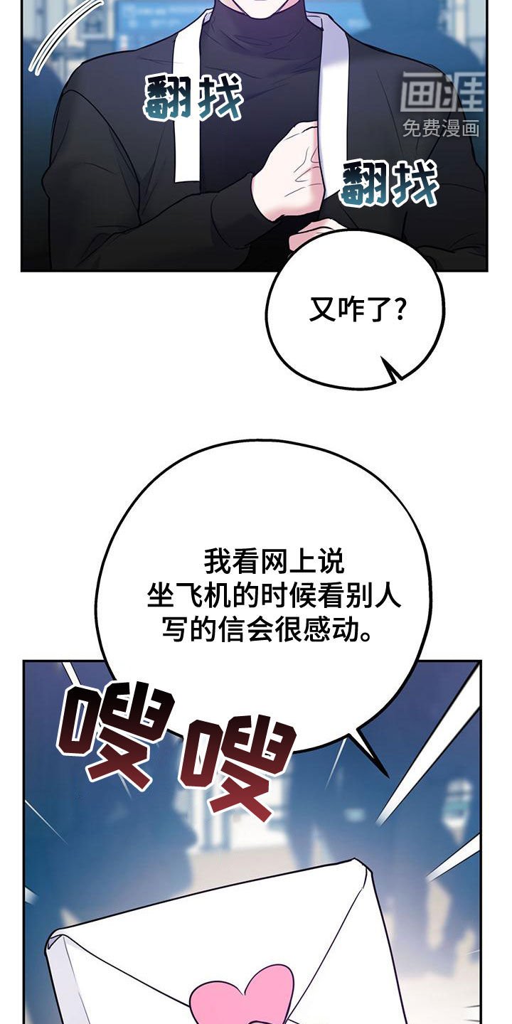 第97章：【第二季】写信