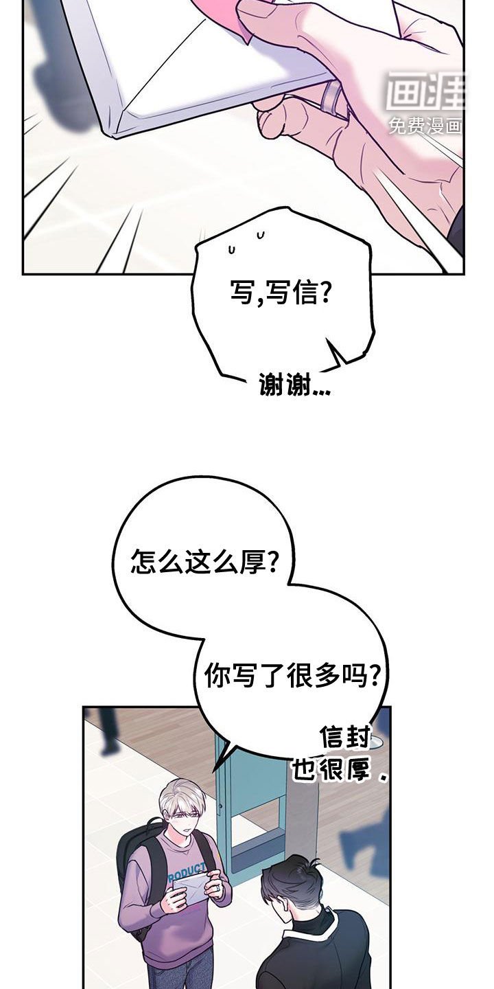 第97章：【第二季】写信