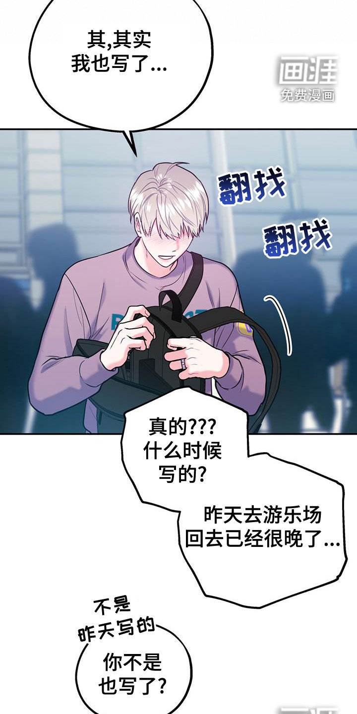 第97章：【第二季】写信