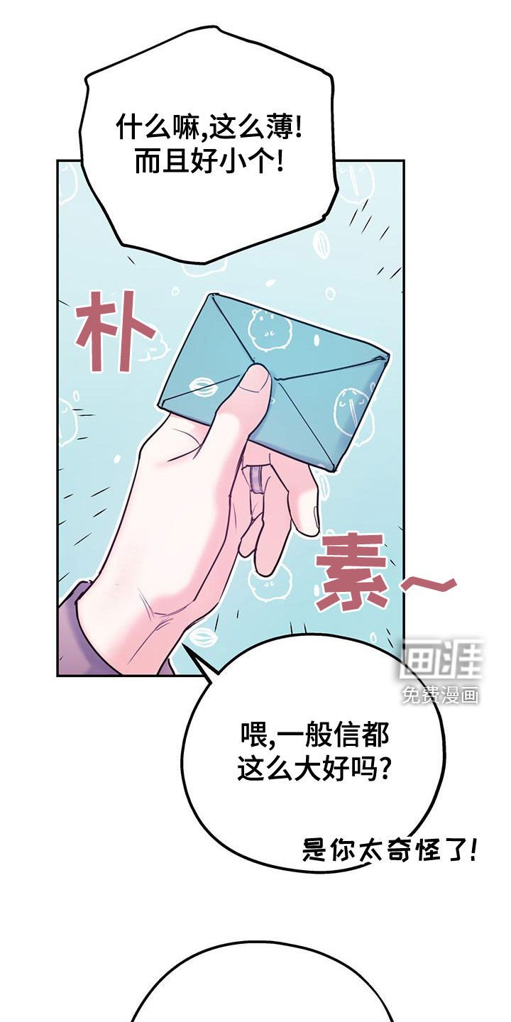 第97章：【第二季】写信
