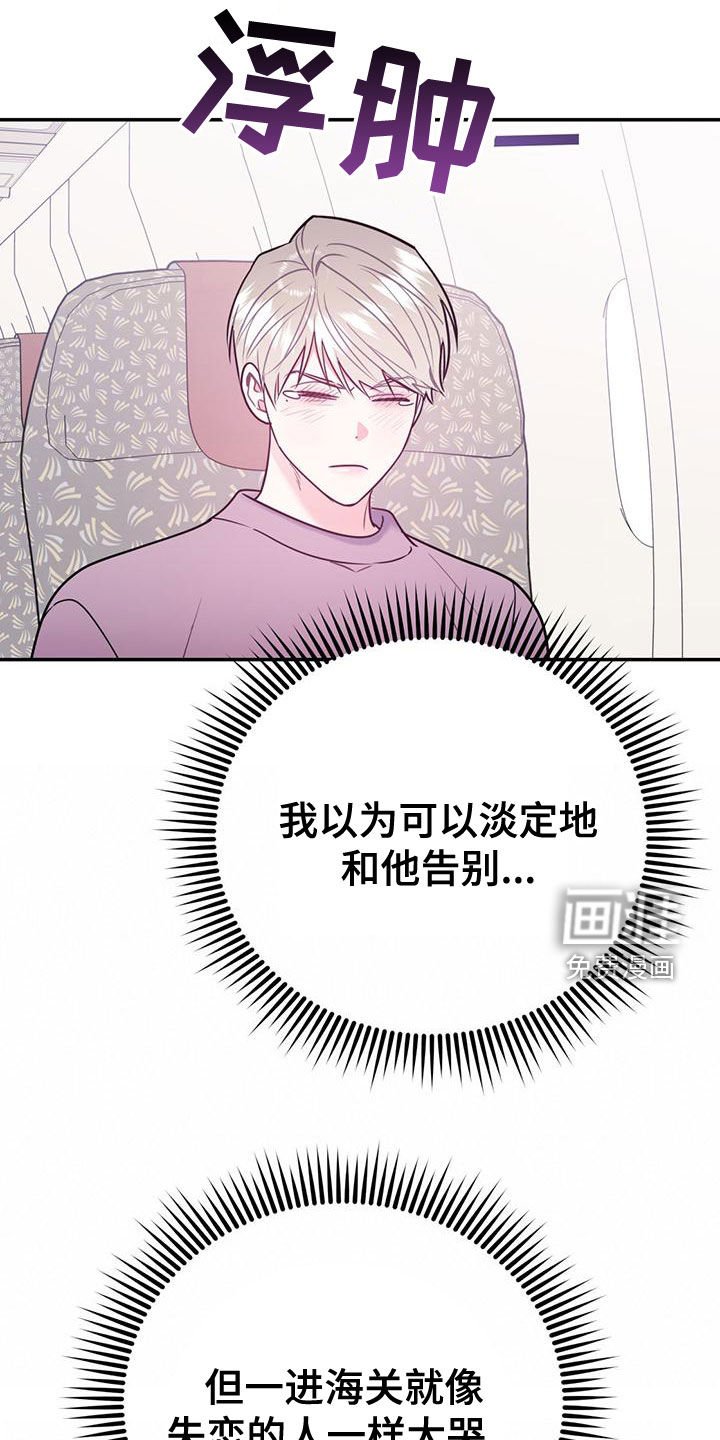 第97章：【第二季】写信