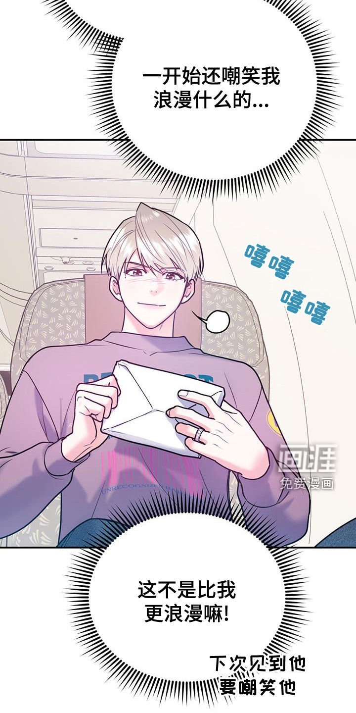 第97章：【第二季】写信