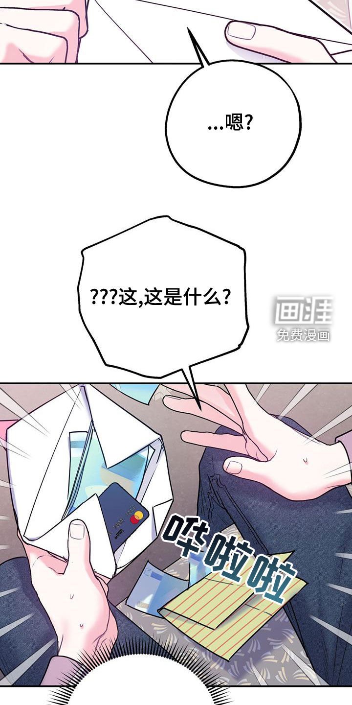 第97章：【第二季】写信