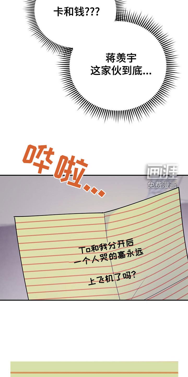 第97章：【第二季】写信