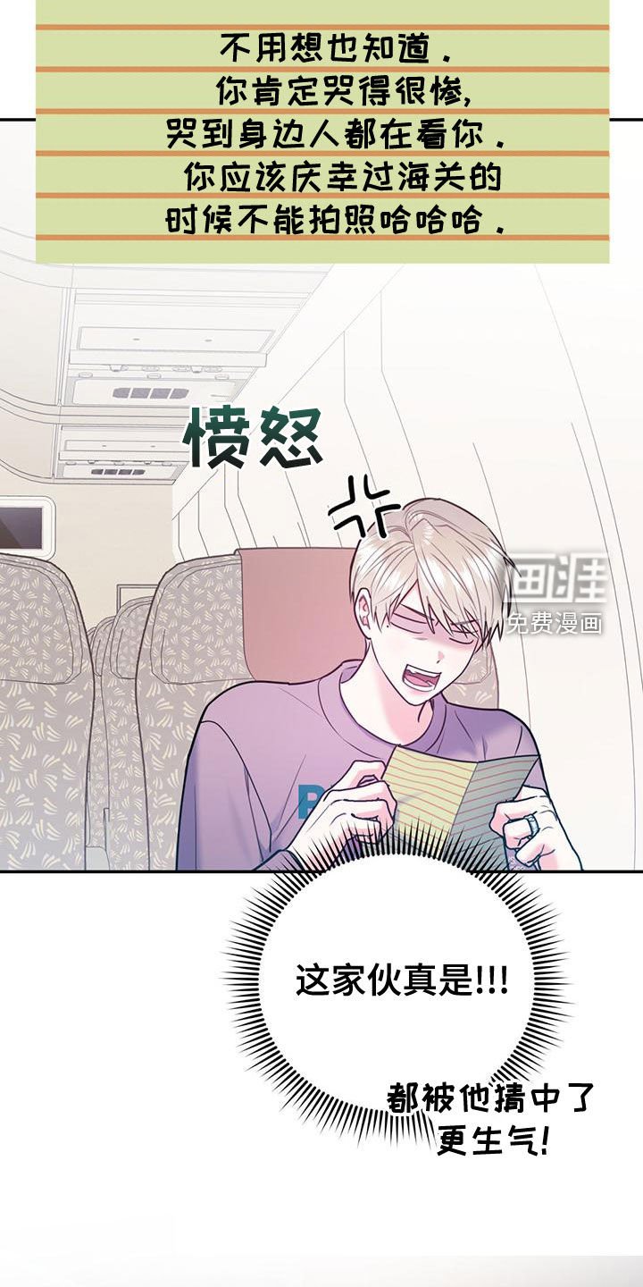 第97章：【第二季】写信