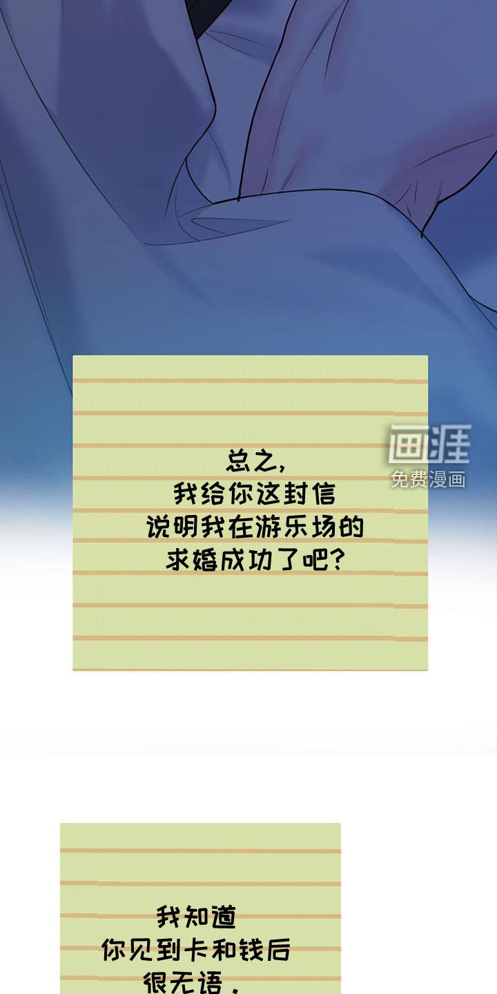 第97章：【第二季】写信