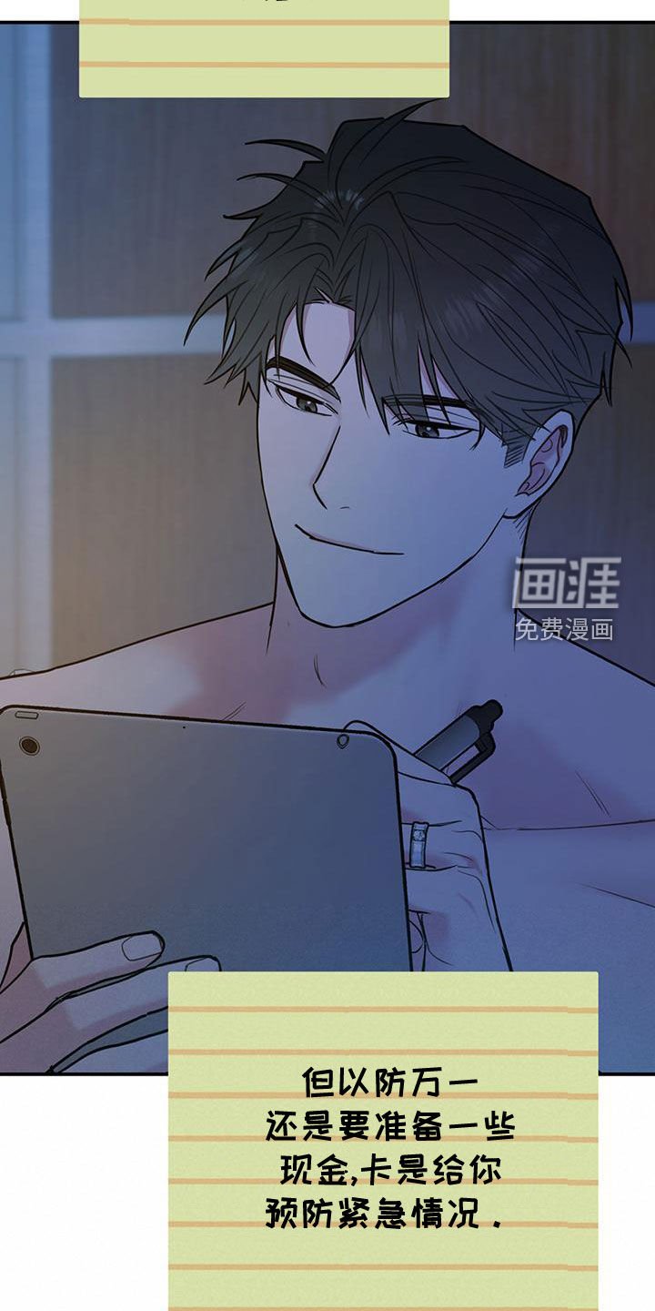 第97章：【第二季】写信