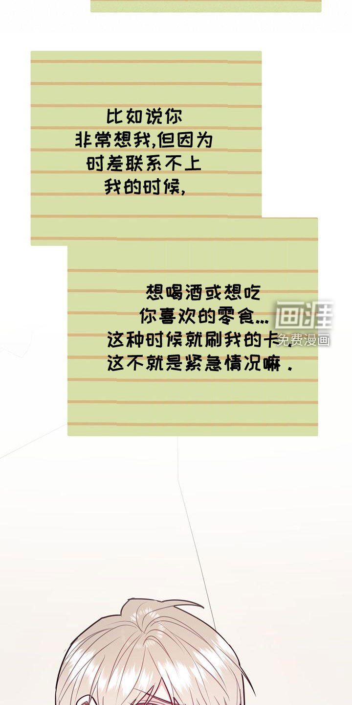 第97章：【第二季】写信