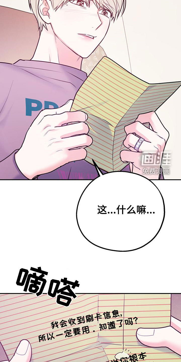第97章：【第二季】写信
