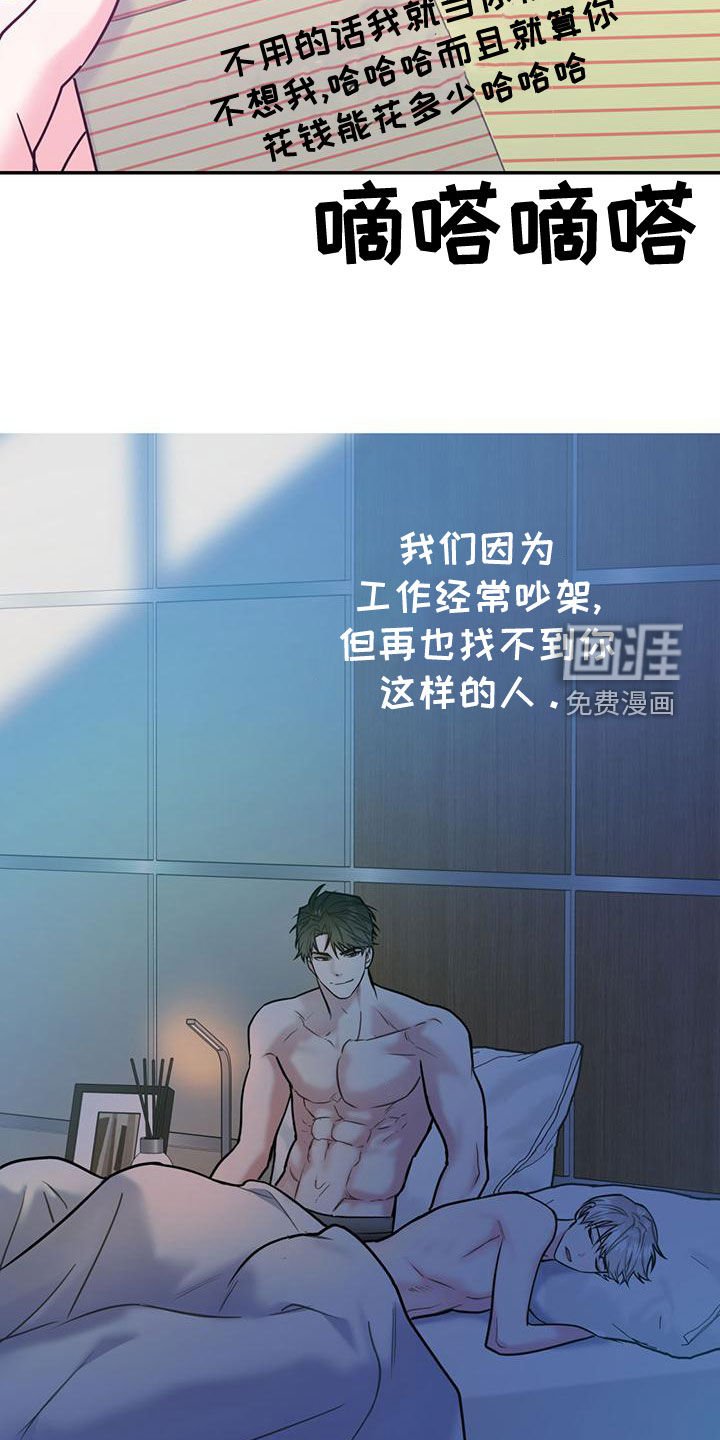 第97章：【第二季】写信