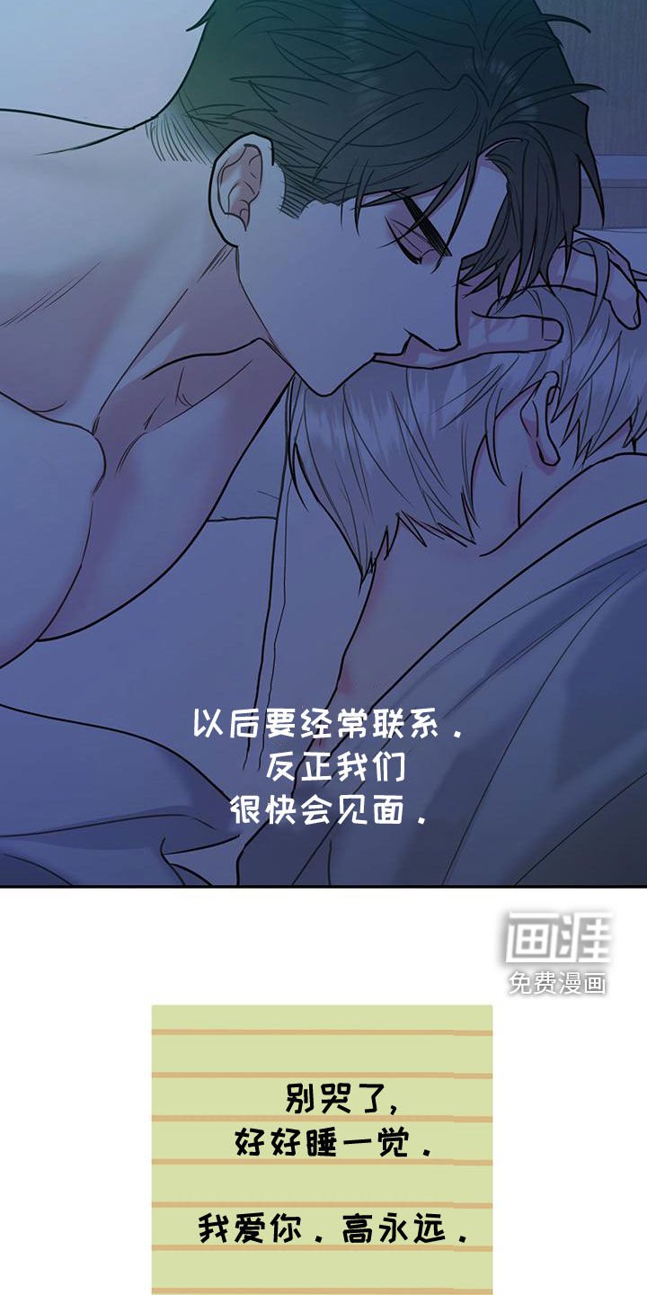 第97章：【第二季】写信