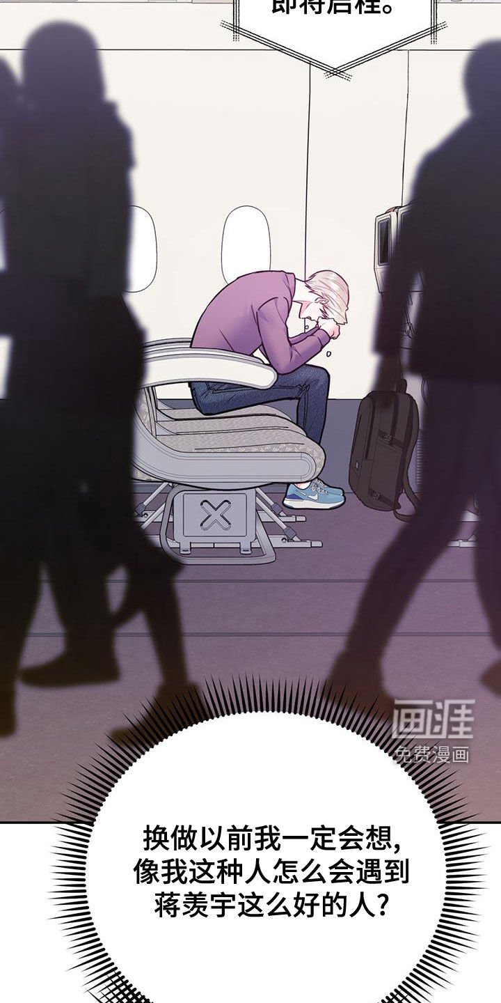 第97章：【第二季】写信