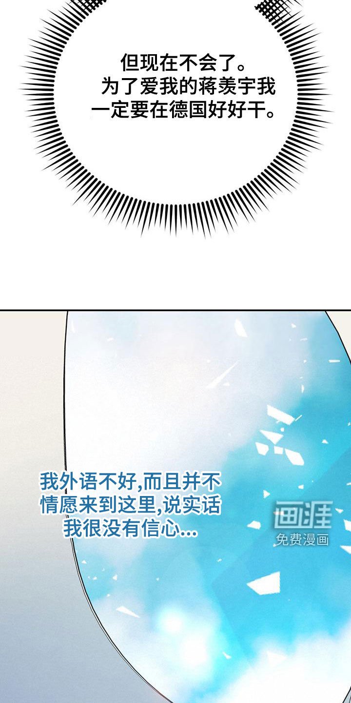 第97章：【第二季】写信