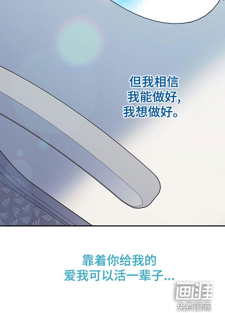 第97章：【第二季】写信