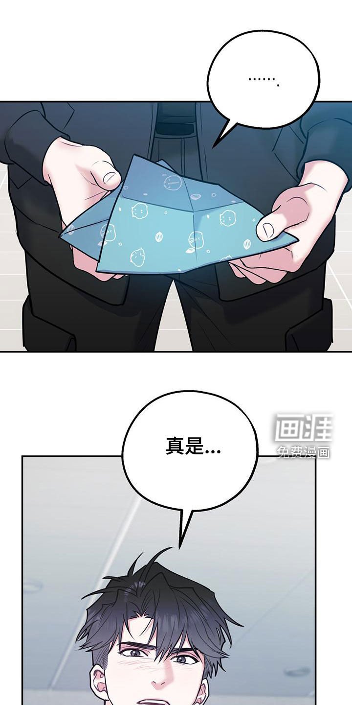 第98章：【第二季】我去找你？