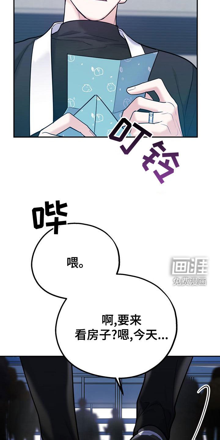 第98章：【第二季】我去找你？