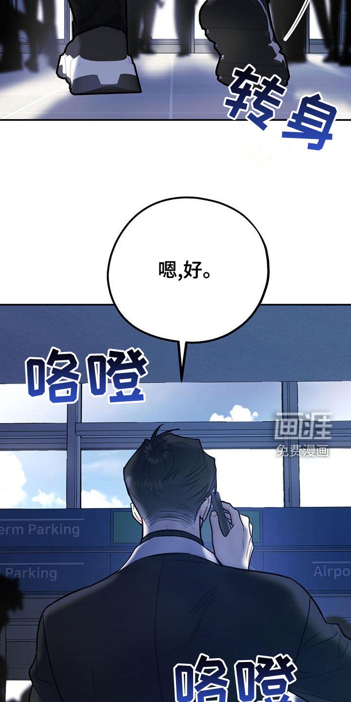 第98章：【第二季】我去找你？