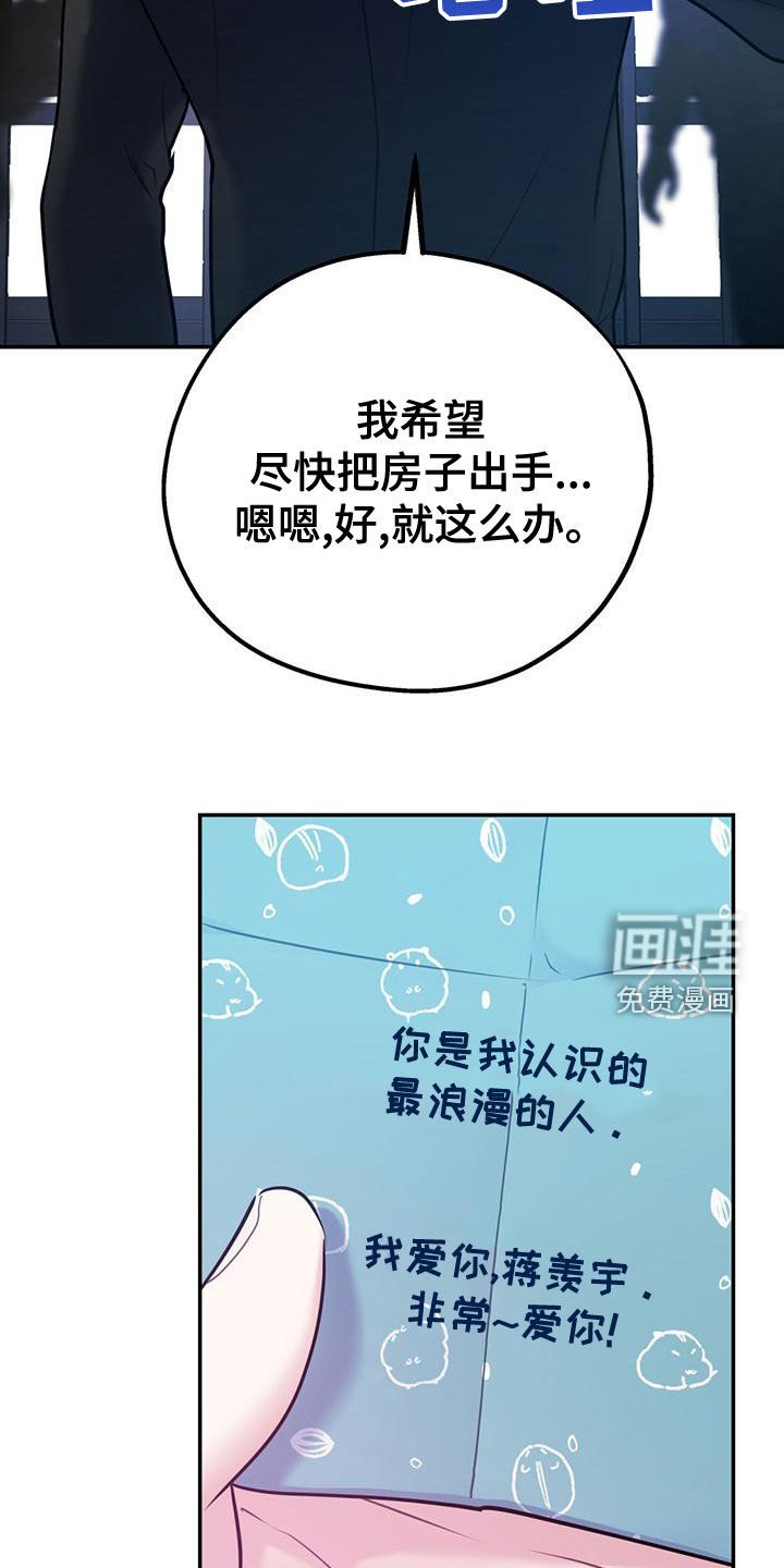 第98章：【第二季】我去找你？