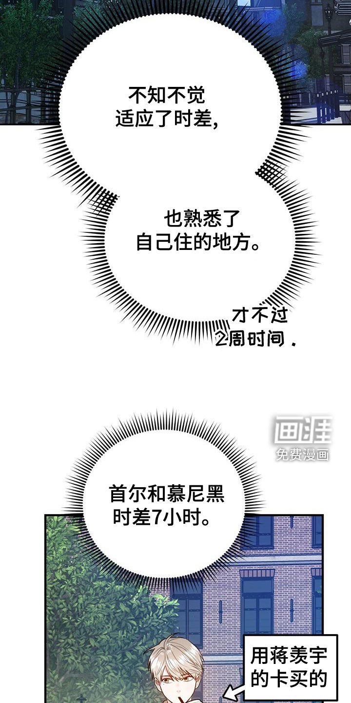 第98章：【第二季】我去找你？