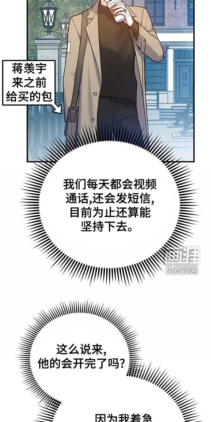 第98章：【第二季】我去找你？
