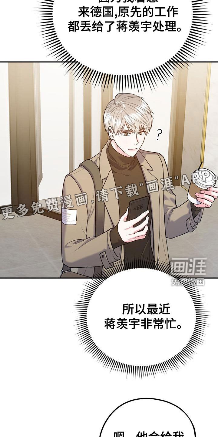 第98章：【第二季】我去找你？