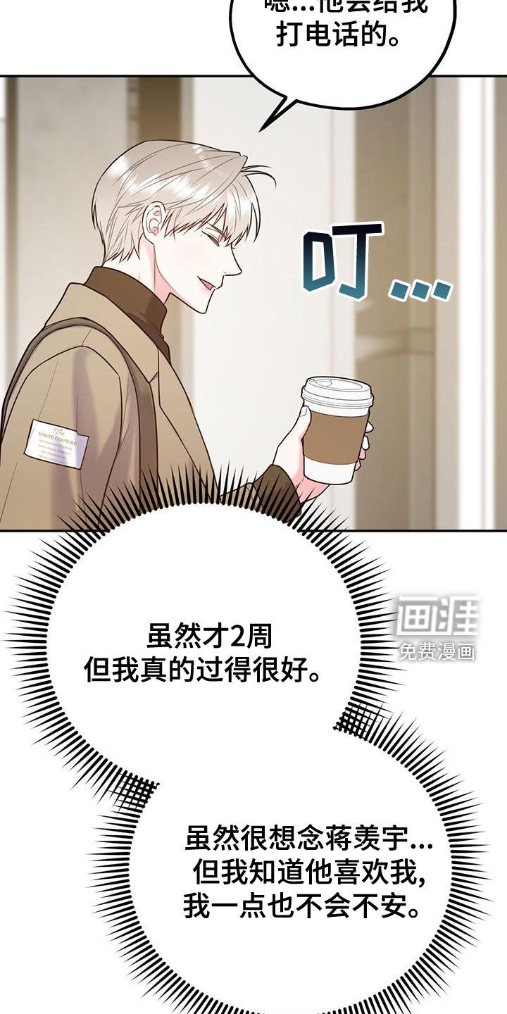第98章：【第二季】我去找你？
