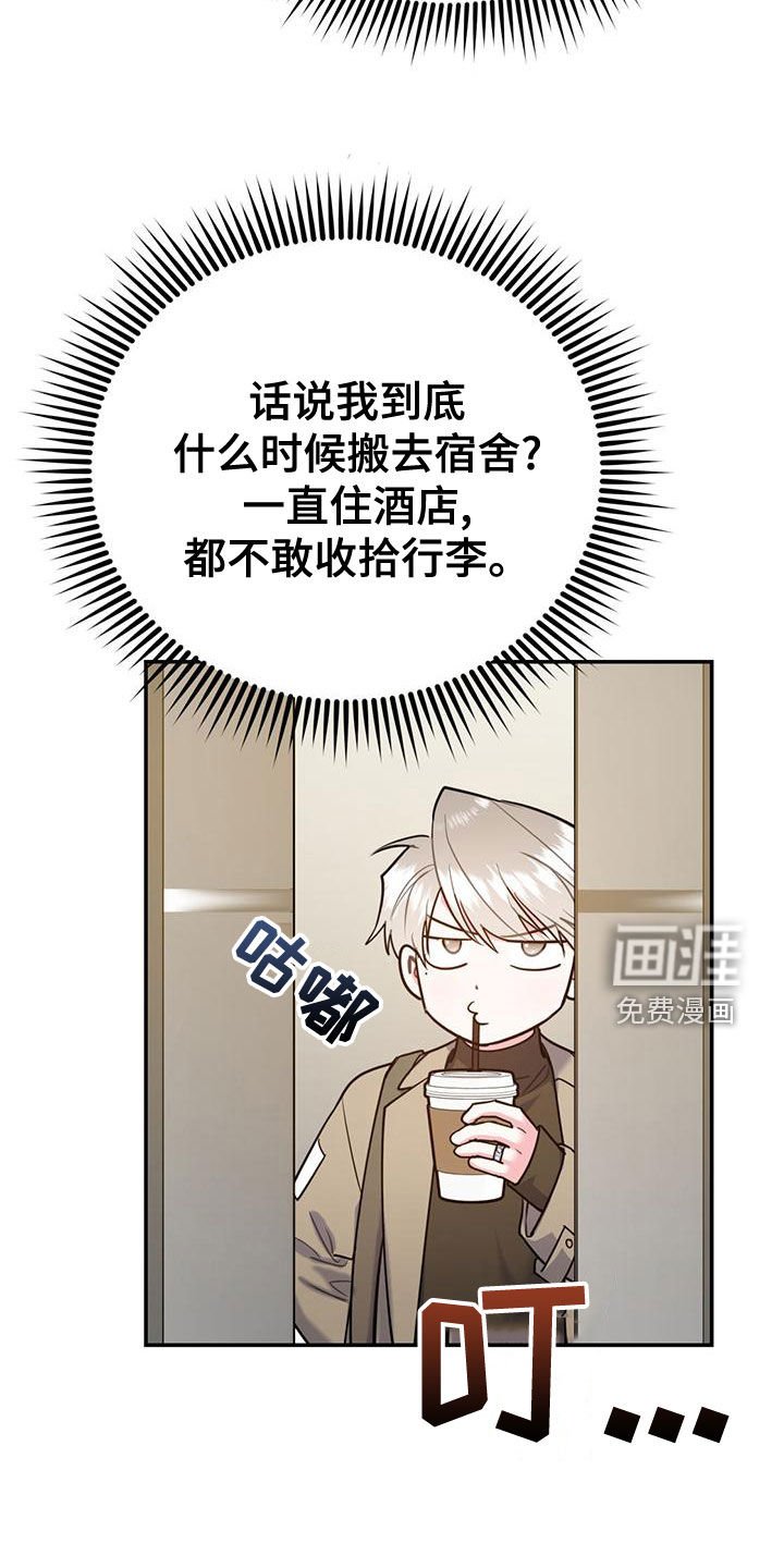 第98章：【第二季】我去找你？