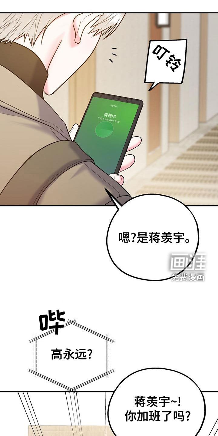 第98章：【第二季】我去找你？