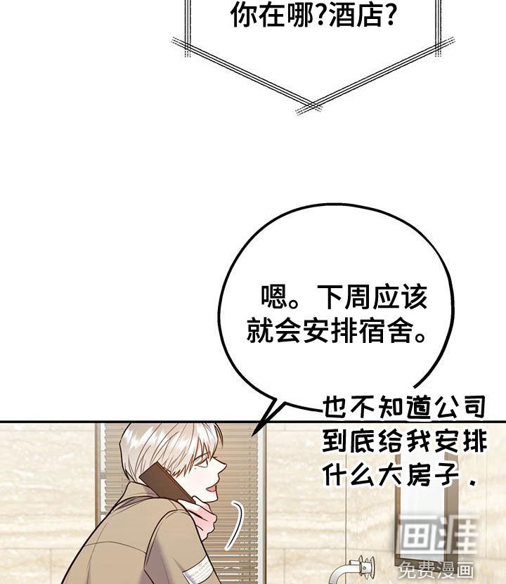第98章：【第二季】我去找你？