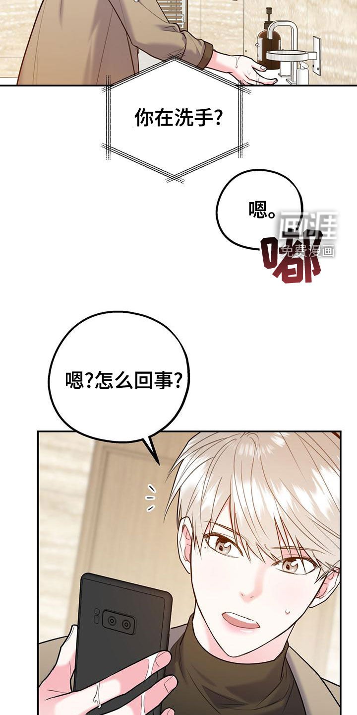 第98章：【第二季】我去找你？
