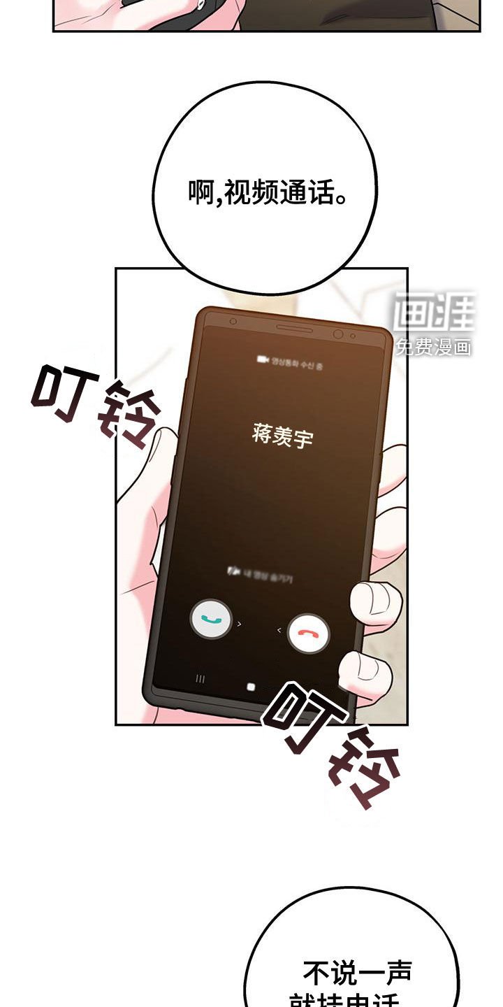 第98章：【第二季】我去找你？