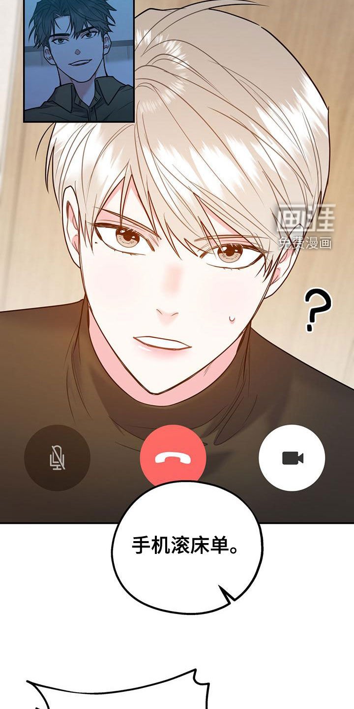 第98章：【第二季】我去找你？