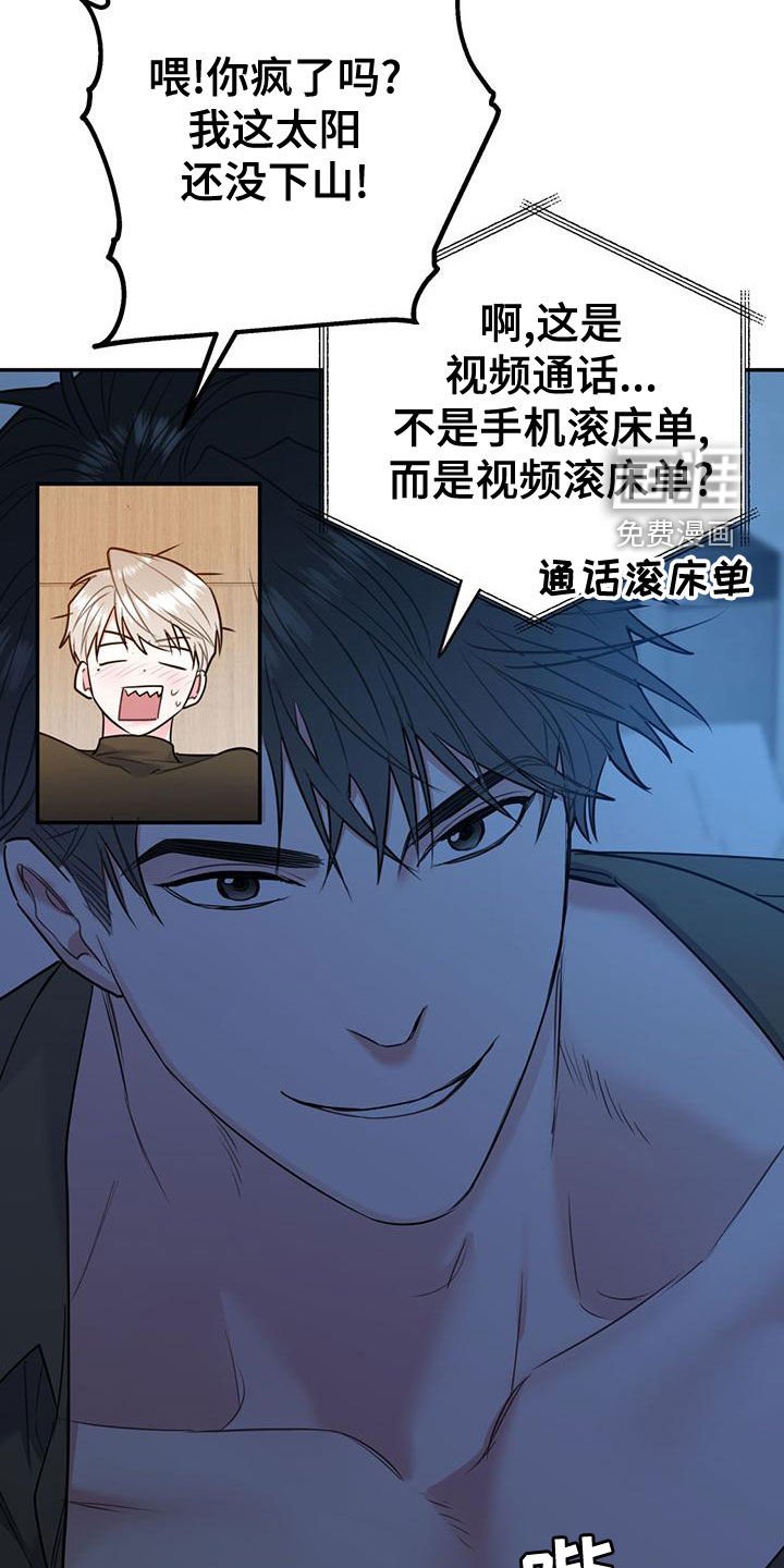 第98章：【第二季】我去找你？