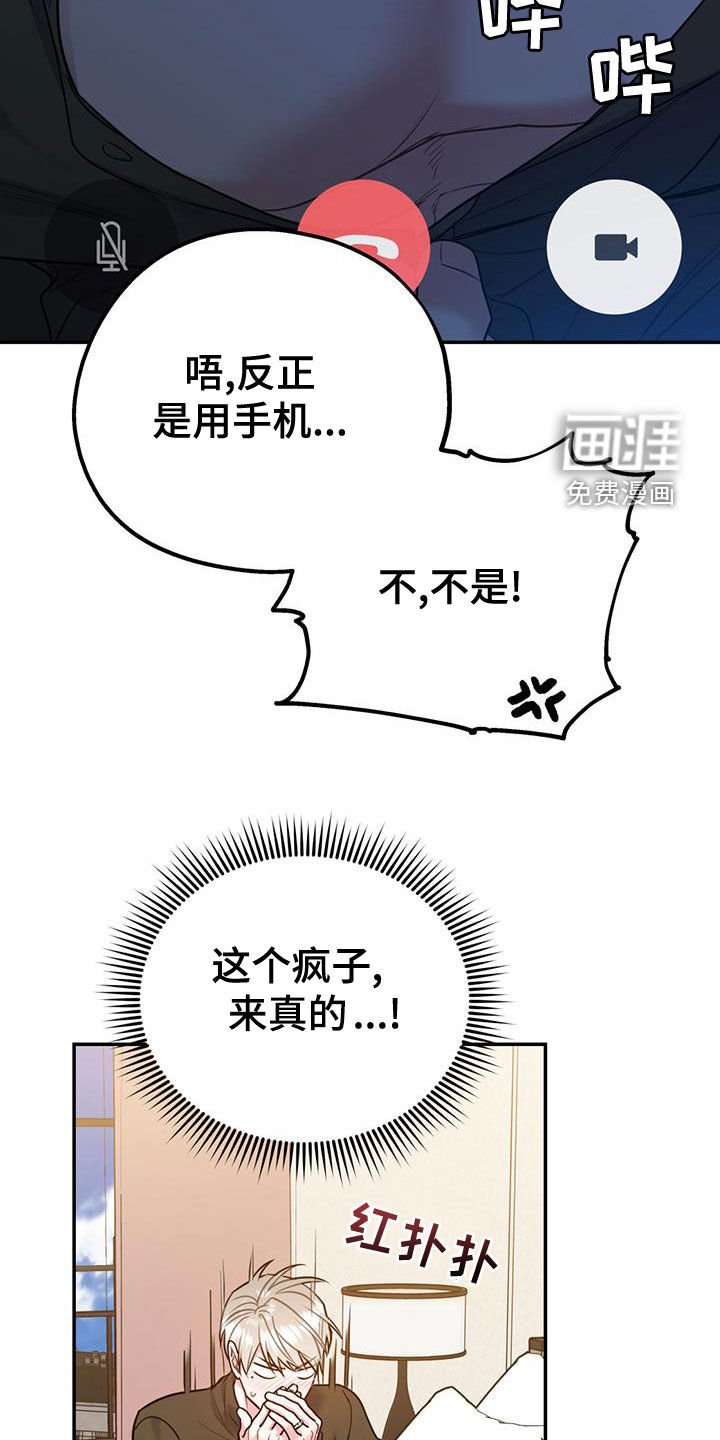 第98章：【第二季】我去找你？