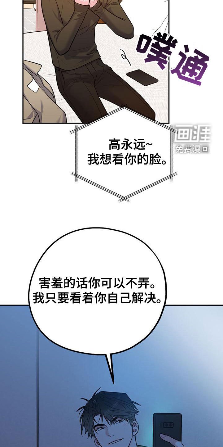 第98章：【第二季】我去找你？