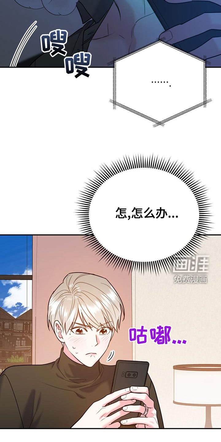 第98章：【第二季】我去找你？