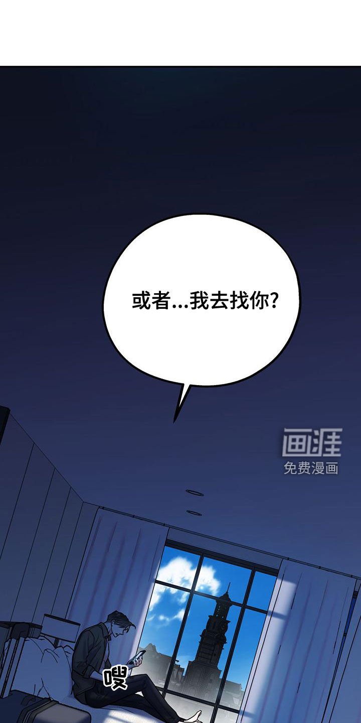 第98章：【第二季】我去找你？