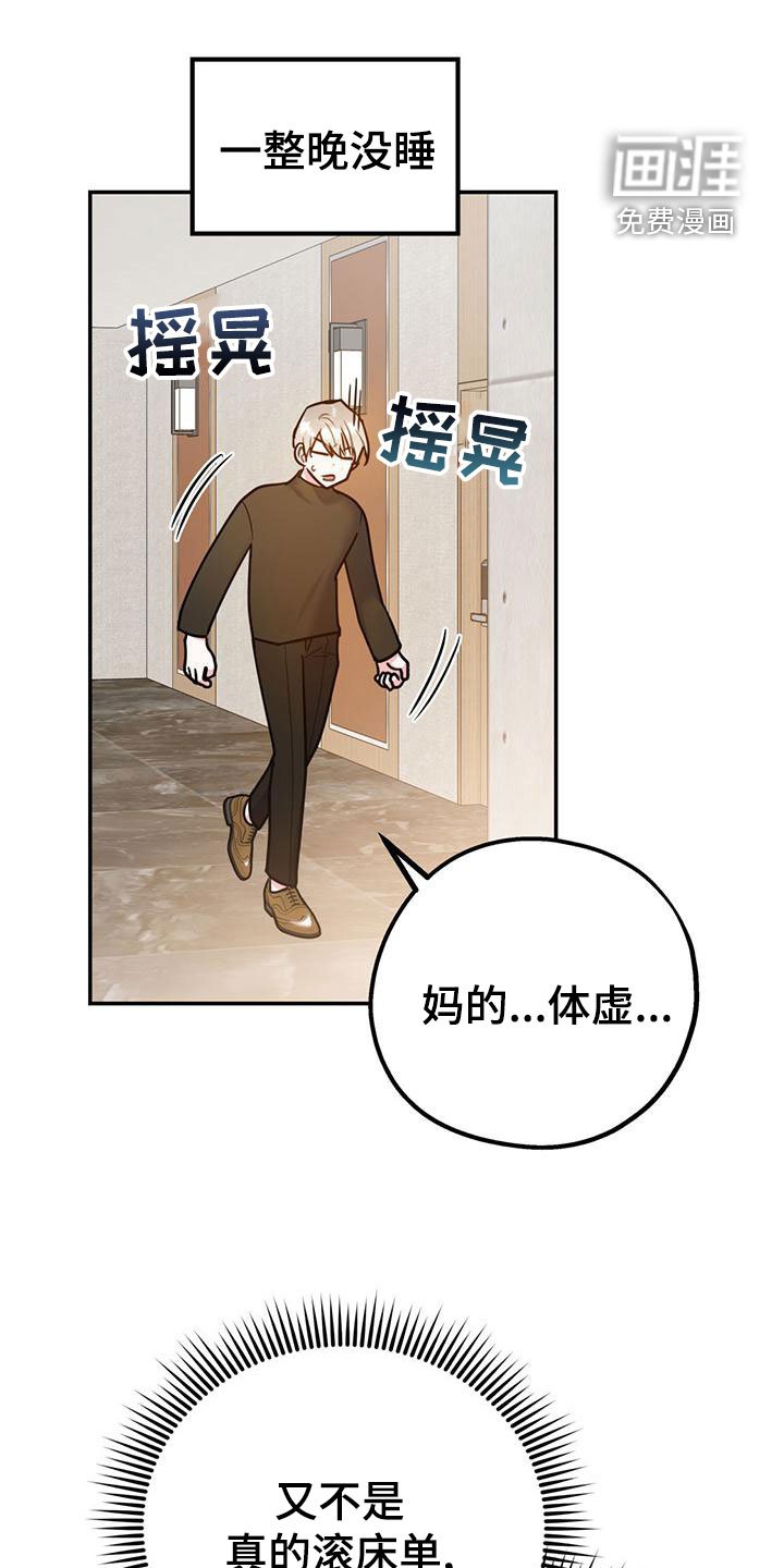 第99章：【第二季】辞职